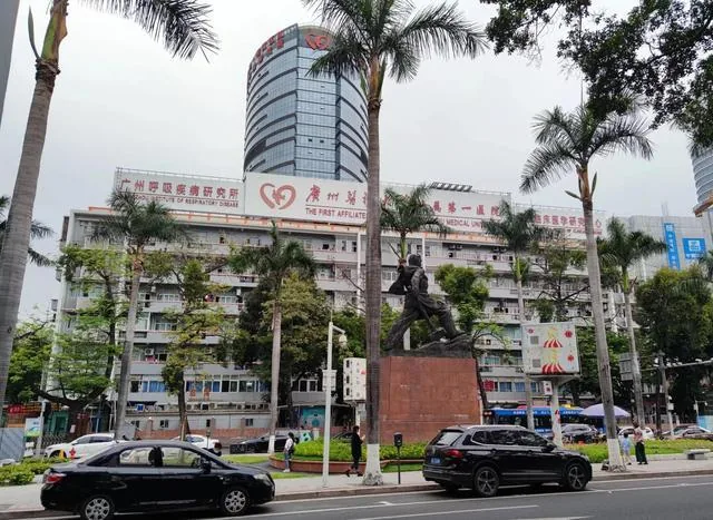 广州医科大学附属第一医院