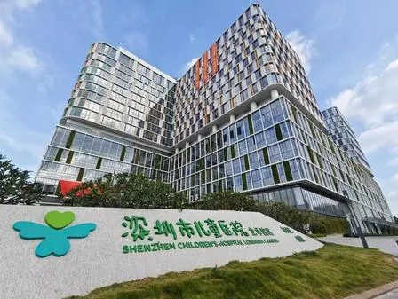 深圳市儿童医院