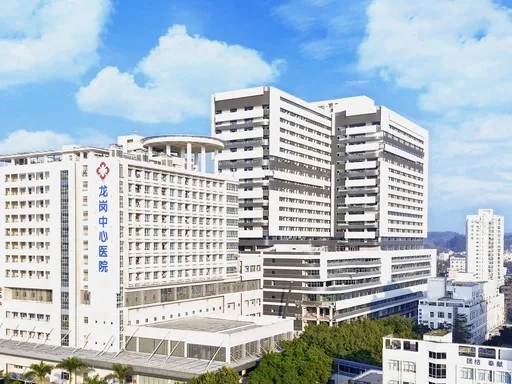 深圳市龙岗中心医院